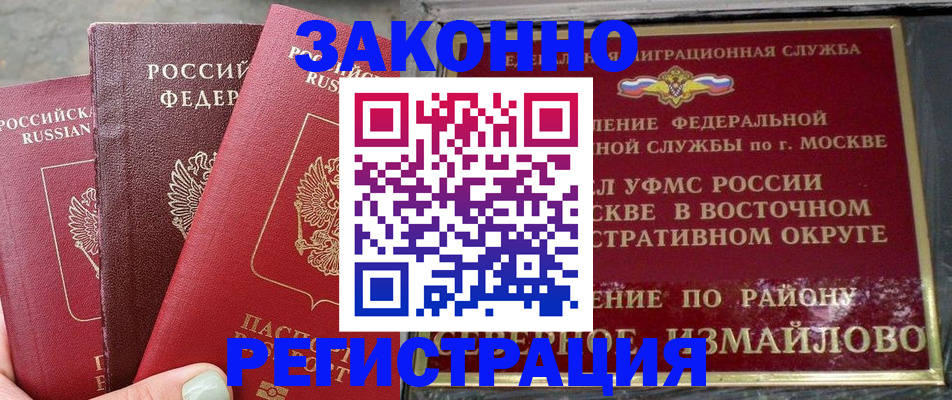 прописка от собственника в Рязанской области